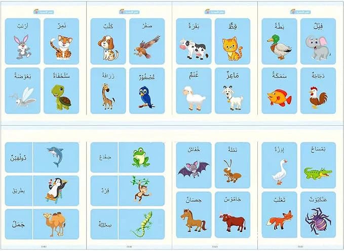 Arabic Magic Book (4pcs set)